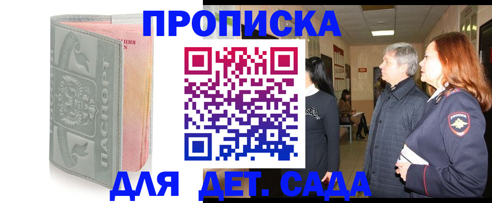 прописка законно в Белоярске